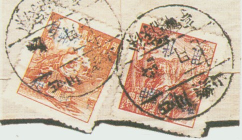 China Stamps Communist Local Issue  South-West Lo-Shan